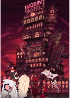 Anime Manga Plagát Hazbin Hotel HZH_063 A3