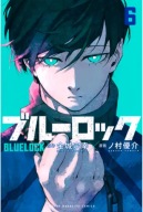 Plagát s modrým zámkom anime Manga BLLO_031 A3 (vlastný)