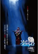 Dungeon ni Deai o Motomeru no wa Machigatte Iru -