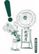 Anime Manga Plagát Yotsuba YOTSUBA 013 A3