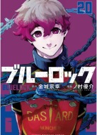 Plagát Anime Manga Blue Lock BLLO_024 A3