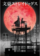 Plagát Bungou Stray Dogs BSD_008 A3