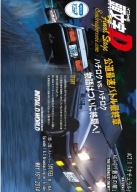 Anime Manga Initial D initd_016 A3 Plagát
