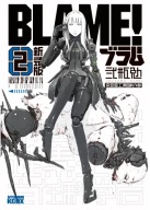 Anime Manga plagát BLAME! BLME_007 A3 (vlastné)