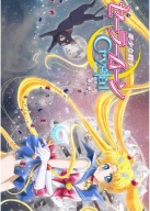 Plagát Bishoujo Senshi Sailor Moon bssm_032 A3