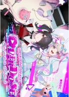 Plagát Anime Manga Needy Girl Overdose NGO_017 A3