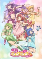 Anime Manga Tokyo Mew Mew Plagát TMM_013 A3