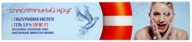 Vitus Ratownik 137 3% krém s kyselinou hyalurónovou