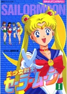 Plagát Bishoujo Senshi Sailor Moon bssm_073 A3