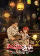 Anime Plagát Mahoutsukai no Yome MHTKY_017 A3