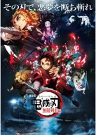 Plagát Anime Demon Slayer kny_002 A3 (vlastný)