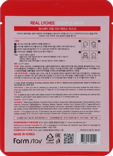 Farmstay Real Lichee Essence Mask 23 ml