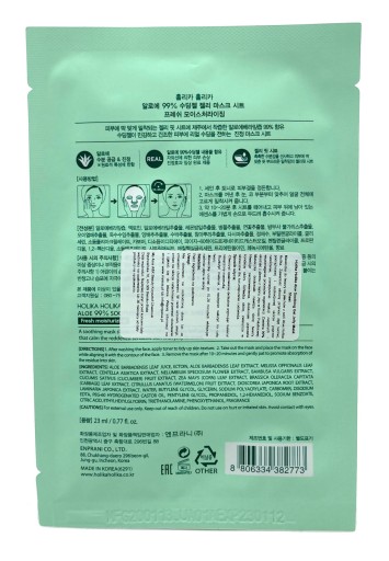 Holika Aloe Soothing Jelly Mask Fresh Mask 23 ml
