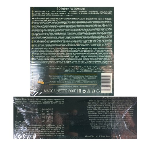 Ahmad English Tea No 1 čierny expresný čaj 200 g 100t
