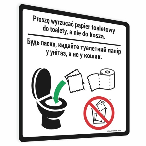 Nálepka - Hoď papier do záchoda 15x15
