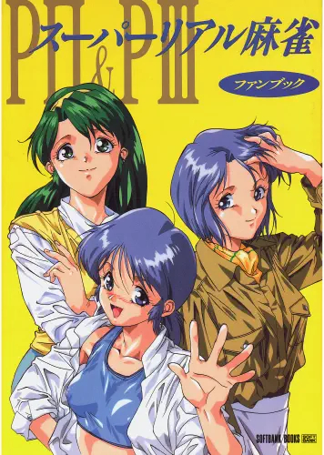 Plagát Anime Manga Super Real Mahjong SRM_035 A3