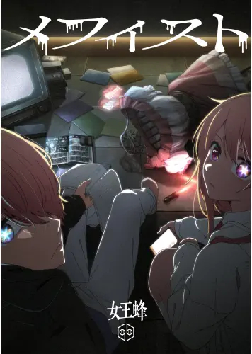 Anime Manga Oshi no Ko plagát OK_014 A3