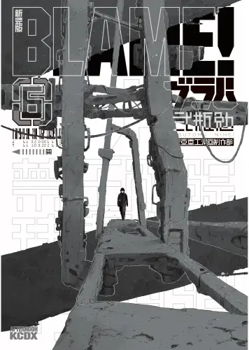 Anime Manga plagát BLAME! BLME_009 A3