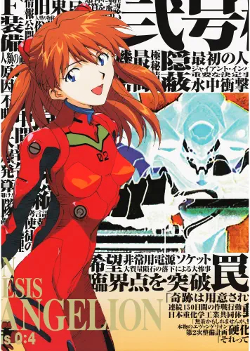 Anime Plagát Neon Genesis Evangelion NGE 255 A3