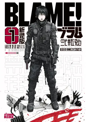 Anime Manga plagát BLAME! BLME_015 A3