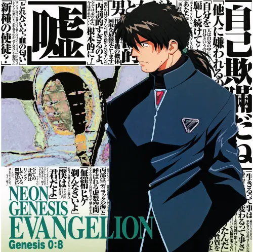 Neon Genesis Evangelion NGE_257 A2 plagát (vlastné)