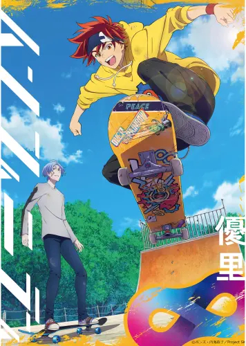 Anime Manga SK8 plagát nekonečna sk8_013 A3