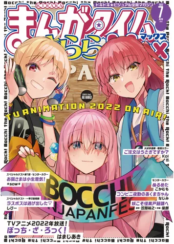 Plagát anime Manga Bocchi the Rock! BTR_049 A3