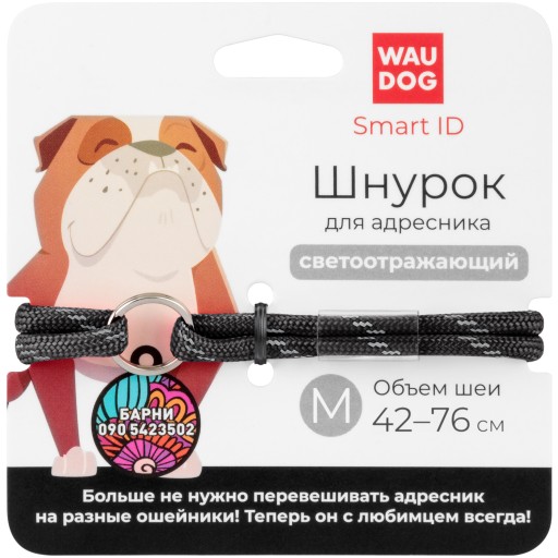 Reflexná šnúrka s adresou, veľkosť M, čierna
