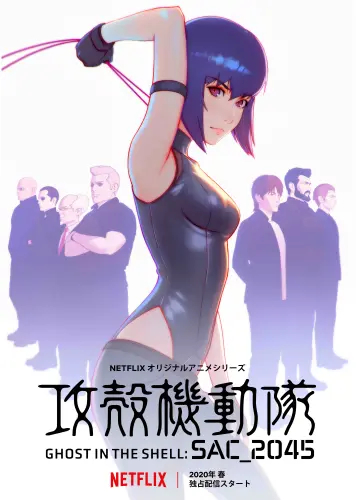 Plagát Ghost in the Shell gits_018 A3 (vlastné)
