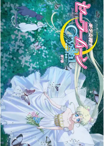 Plagát Bishoujo Senshi Sailor Moon bssm_026 A3