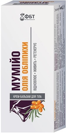 EFEKTÍVNY KRÉM MUMIO HIMALAYAN SHILAJIT LIEČIVÝ POŠKODENIE KOŽE 75 ml