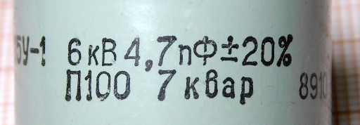 Keramický kondenzátor 4,7pF 6kV 7kWar