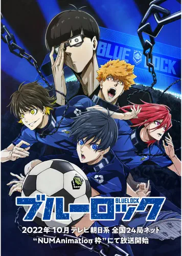 Plagát anime Manga Blue Lock BLLO_001 A3
