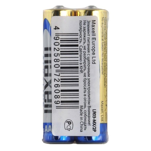 2ks alkalických batérií Maxell AAA R3 LR03