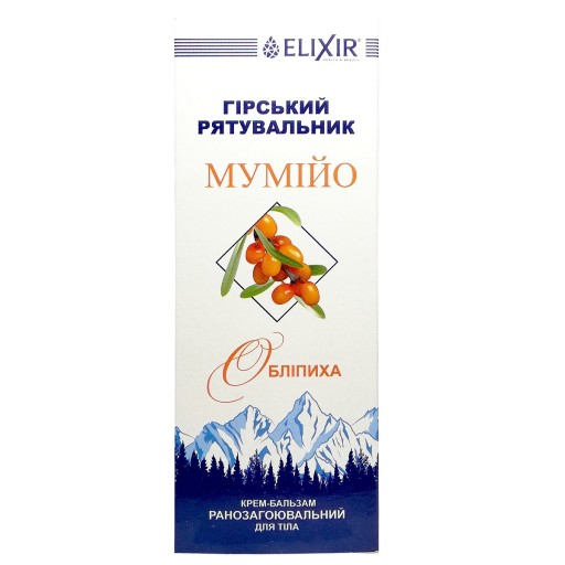 HORSKÝ KRÉM ZÁCHRANNÝ MUMIO MORSKÝ VRAHAT CELANDSKÝ HOJNÝ RANY POPÁLENINY 75 ml