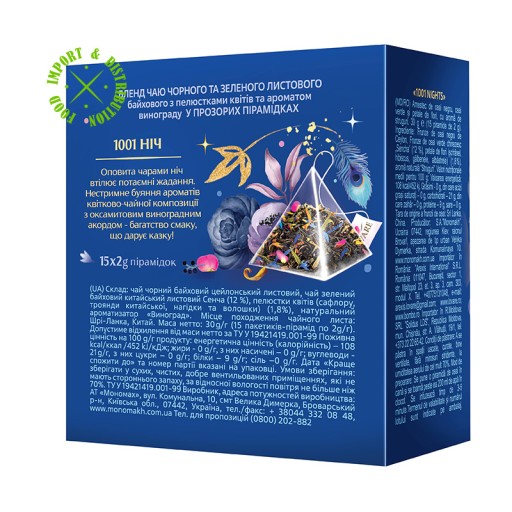 Lovare 1001 Nights expresný čierny čaj s prísadami 15 pyramíd x 2gr