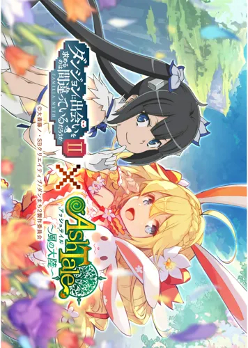 Dungeon ni Deai o Motomeru no wa Machigatte Iru -