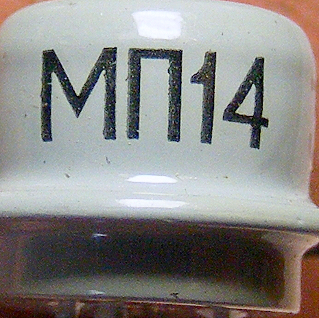 Germániový tranzistor MP14 NEPOUŽITÝ