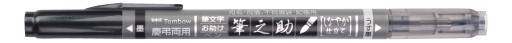 Tombow Kaligrafické pero FUDENOSUKETWIN GCD-121