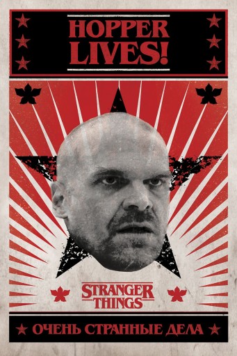 Plagát Stranger Things Hopper Lives 61x91,5 cm