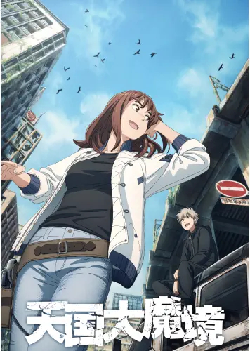 Anime Manga Plagát Tengoku Daimakyou TD_003 A3