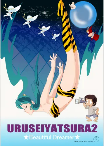 Anime Manga Urusei Plagát Yatsura Urusei 013 A3
