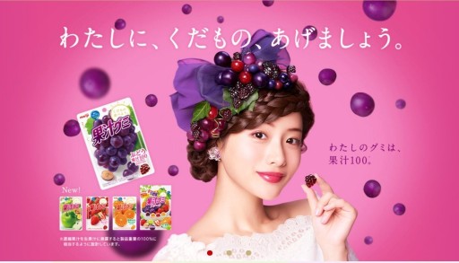 Meiji JAPONSKÉ želé, 100% hroznová šťava, 51g