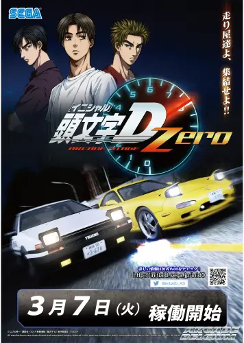 Anime Manga Initial D initd_014 A3 Plagát