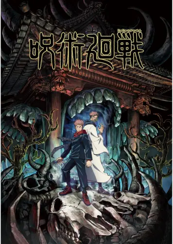 Plagát Anime Manga Jujutsu Kaisen jk_009 A3