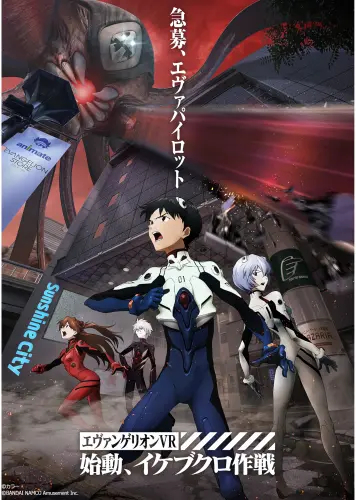 Anime Plagát Neon Genesis Evangelion nge_095 A3