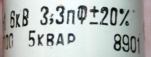 Keramický kondenzátor 3,3pF 6kV 5kWar K15U 1 P100