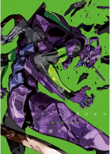 Anime Plagát Neon Genesis Evangelion nge_187 A3