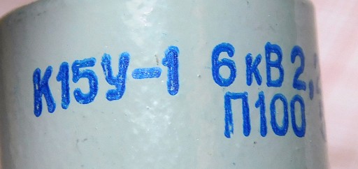 Keramický kondenzátor 2,2pF 6kV 5kWar K15U-1 P100