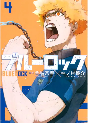 Plagát Anime Manga Blue Lock BLLO_009 A3